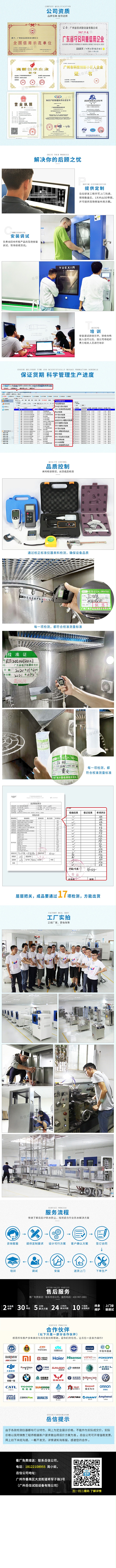 氣密性檢測(cè)儀詳情頁(yè)-PC端