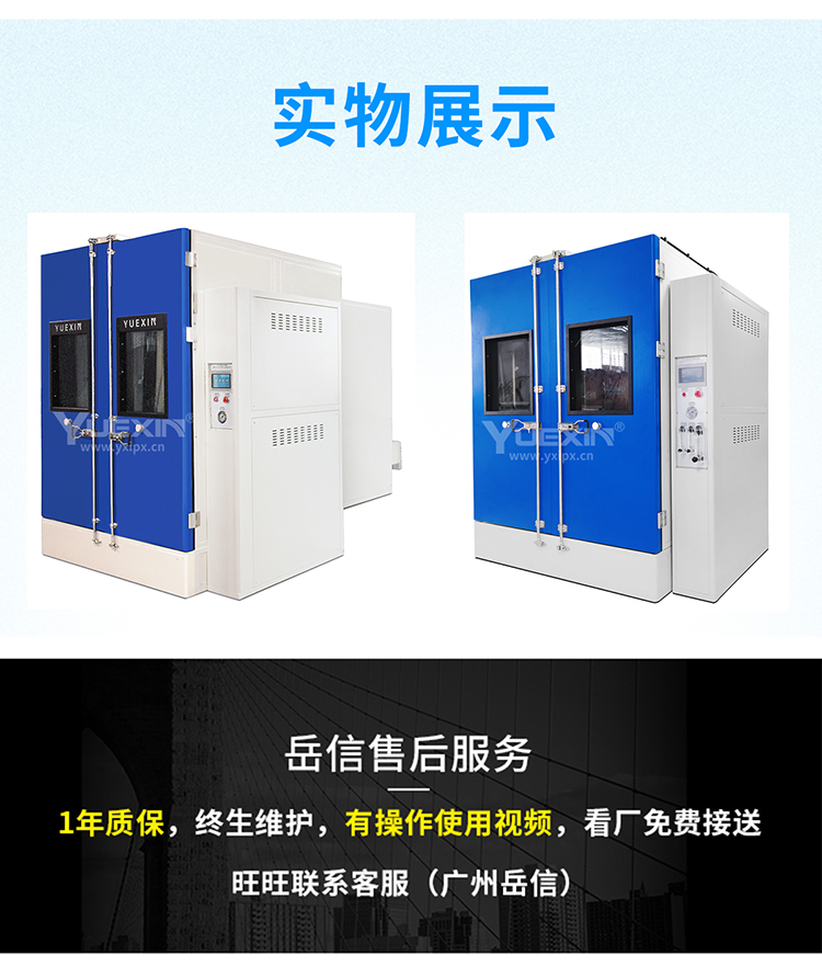 積冰凍雨試驗機(jī)_05