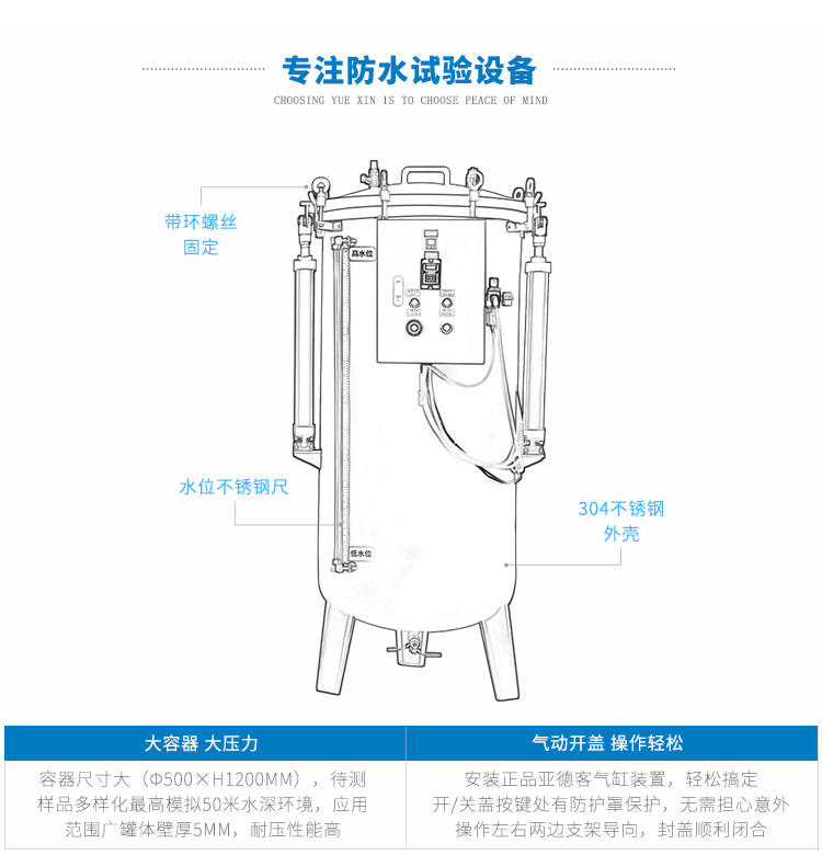 IP68防水測試裝置（實驗室專用）
