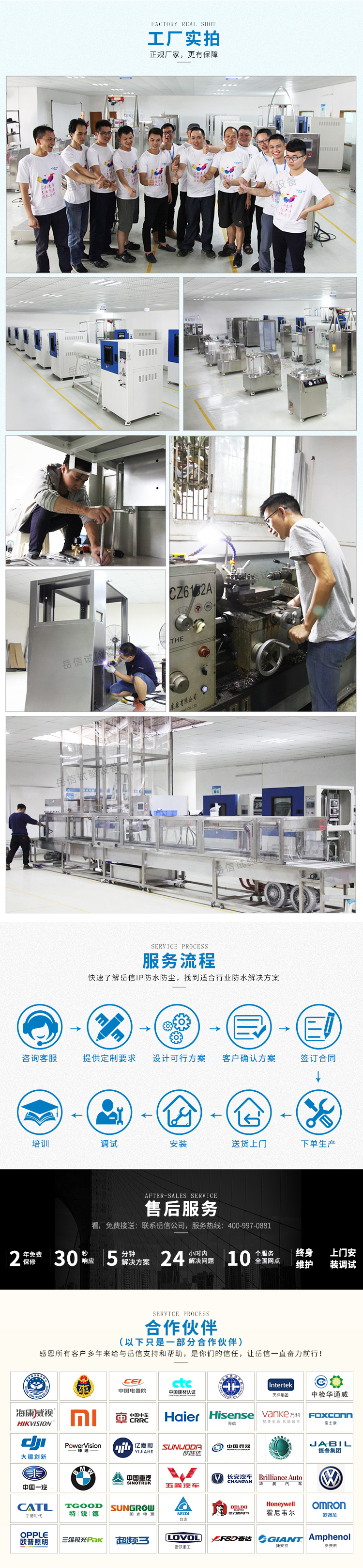 IP防水試驗(yàn)房